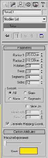 DS MAX 7
