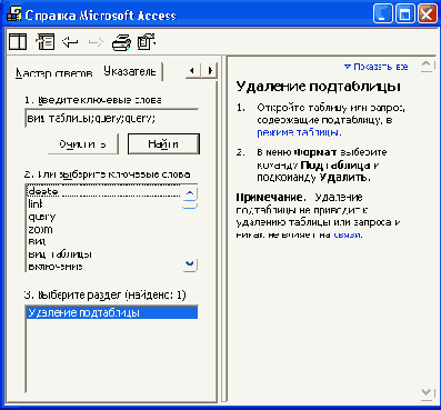   Access 2002
