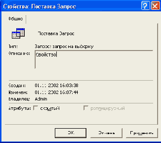   Access 2002
