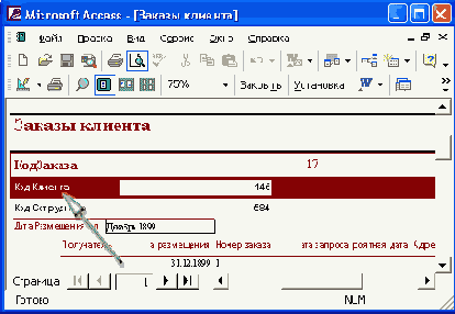   Access 2002
