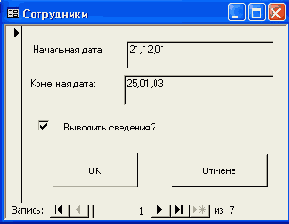   Access 2002
