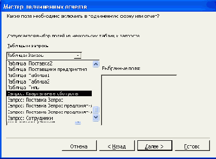   Access 2002
