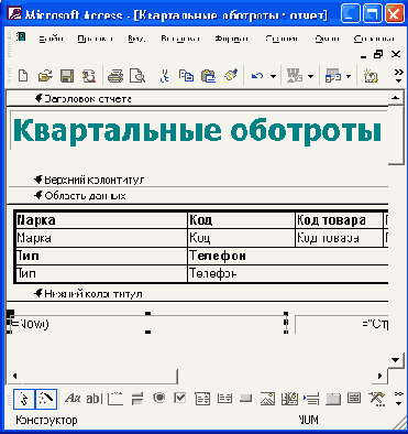   Access 2002

