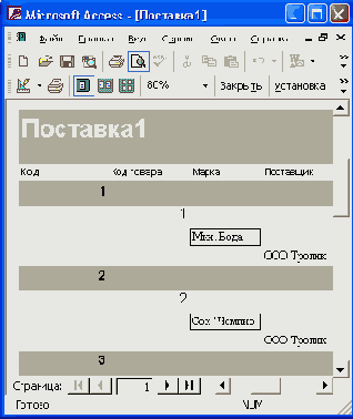   Access 2002
