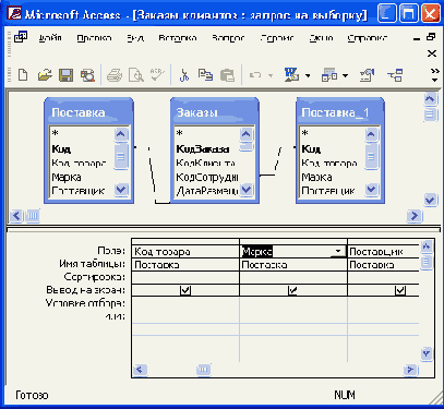   Access 2002
