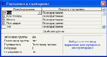   Access 2002
