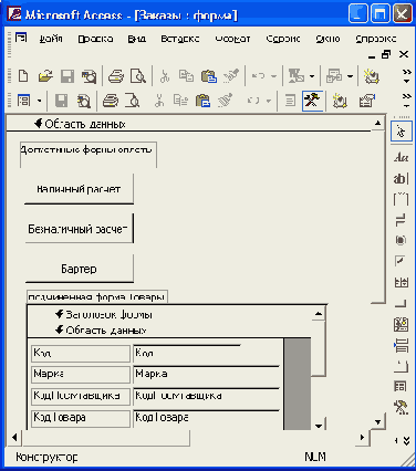  Access 2002
