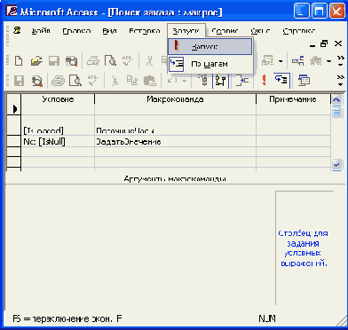   Access 2002
