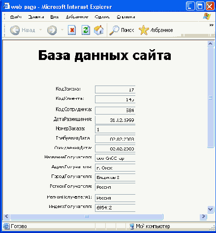   Access 2002
