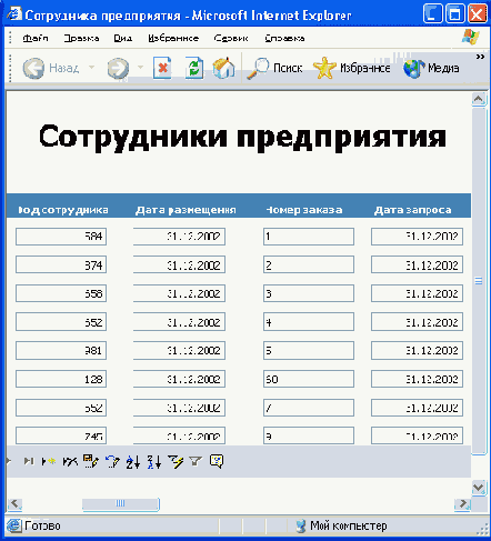   Access 2002
