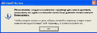   Access 2002
