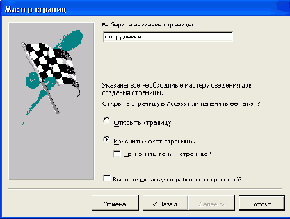   Access 2002
