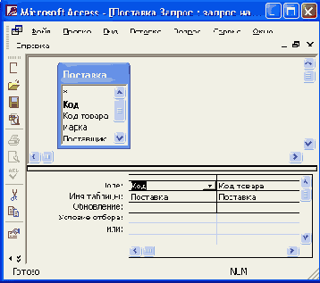   Access 2002
