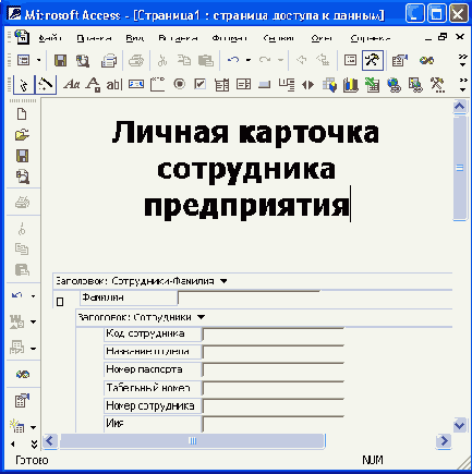   Access 2002
