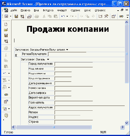   Access 2002
