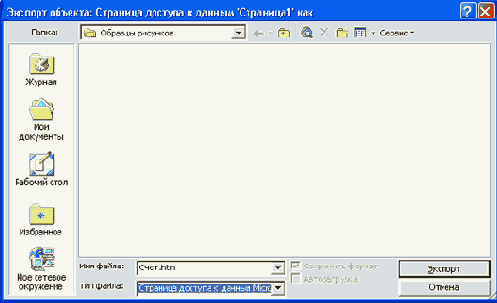   Access 2002
