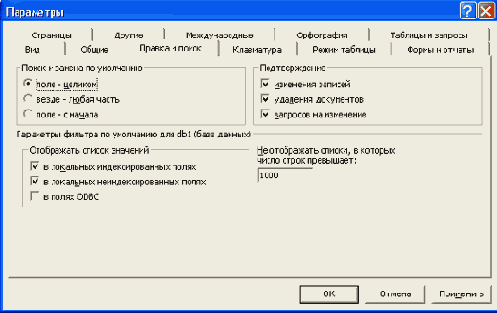   Access 2002
