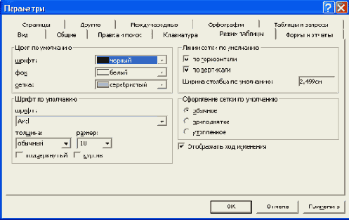   Access 2002
