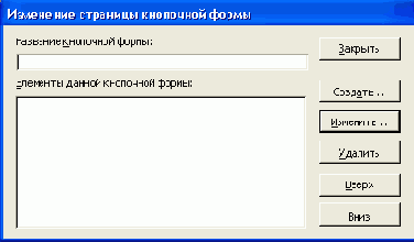   Access 2002
