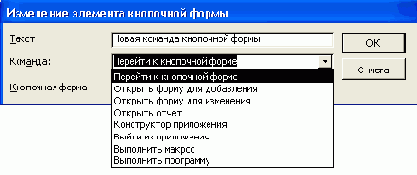   Access 2002
