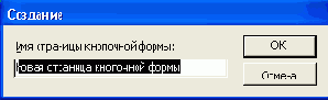   Access 2002
