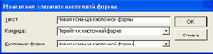   Access 2002

