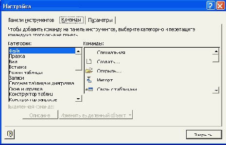   Access 2002
