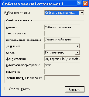   Access 2002
