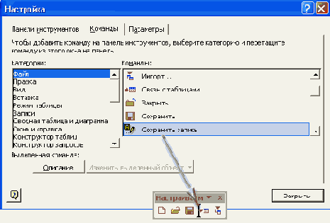   Access 2002
