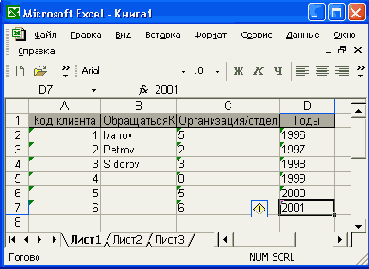   Access 2002
