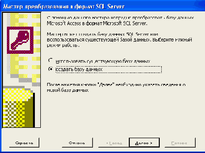   Access 2002
