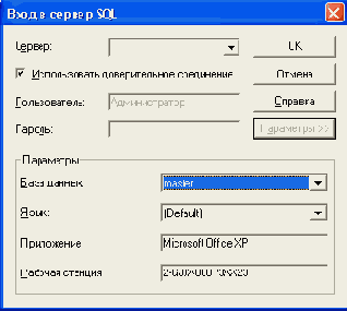   Access 2002
