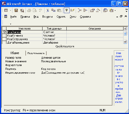   Access 2002
