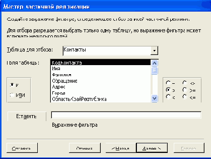   Access 2002

