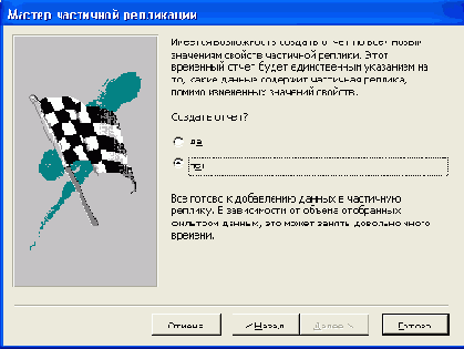   Access 2002
