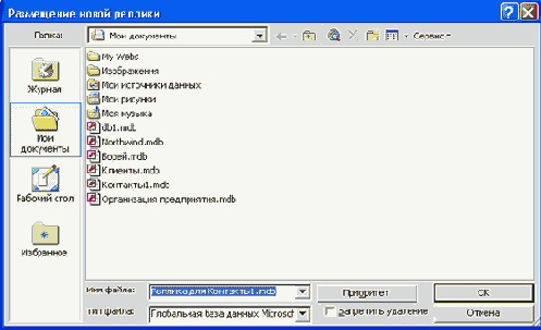  Access 2002
