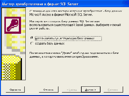   Access 2002
