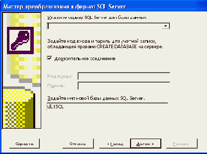   Access 2002
