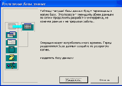   Access 2002
