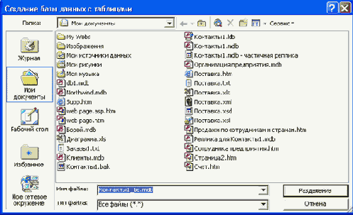   Access 2002
