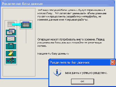   Access 2002
