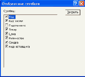   Access 2002
