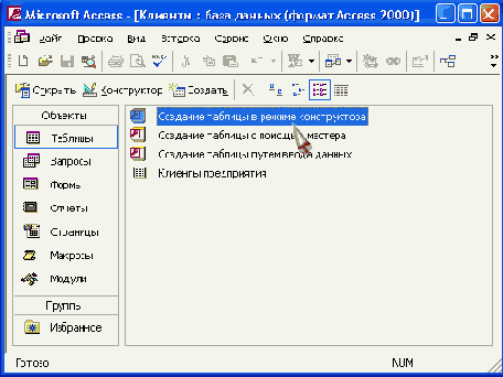   Access 2002
