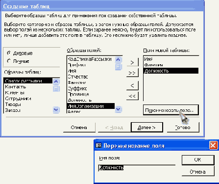   Access 2002
