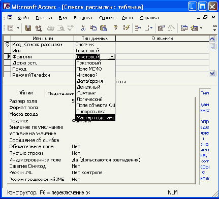   Access 2002
