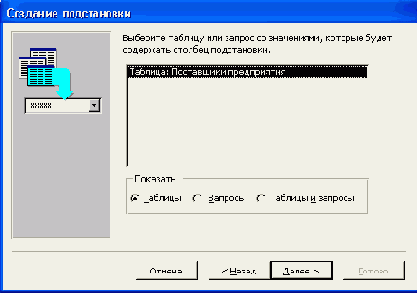   Access 2002

