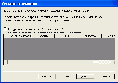  Access 2002
