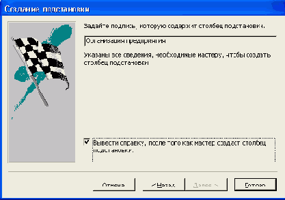   Access 2002
