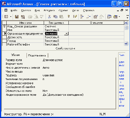   Access 2002
