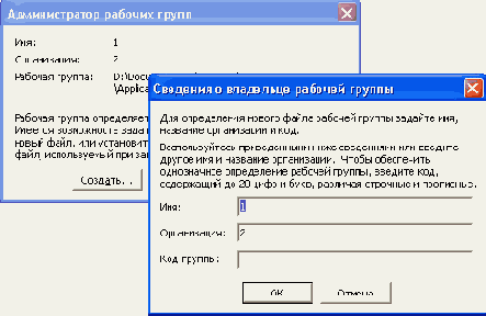   Access 2002
